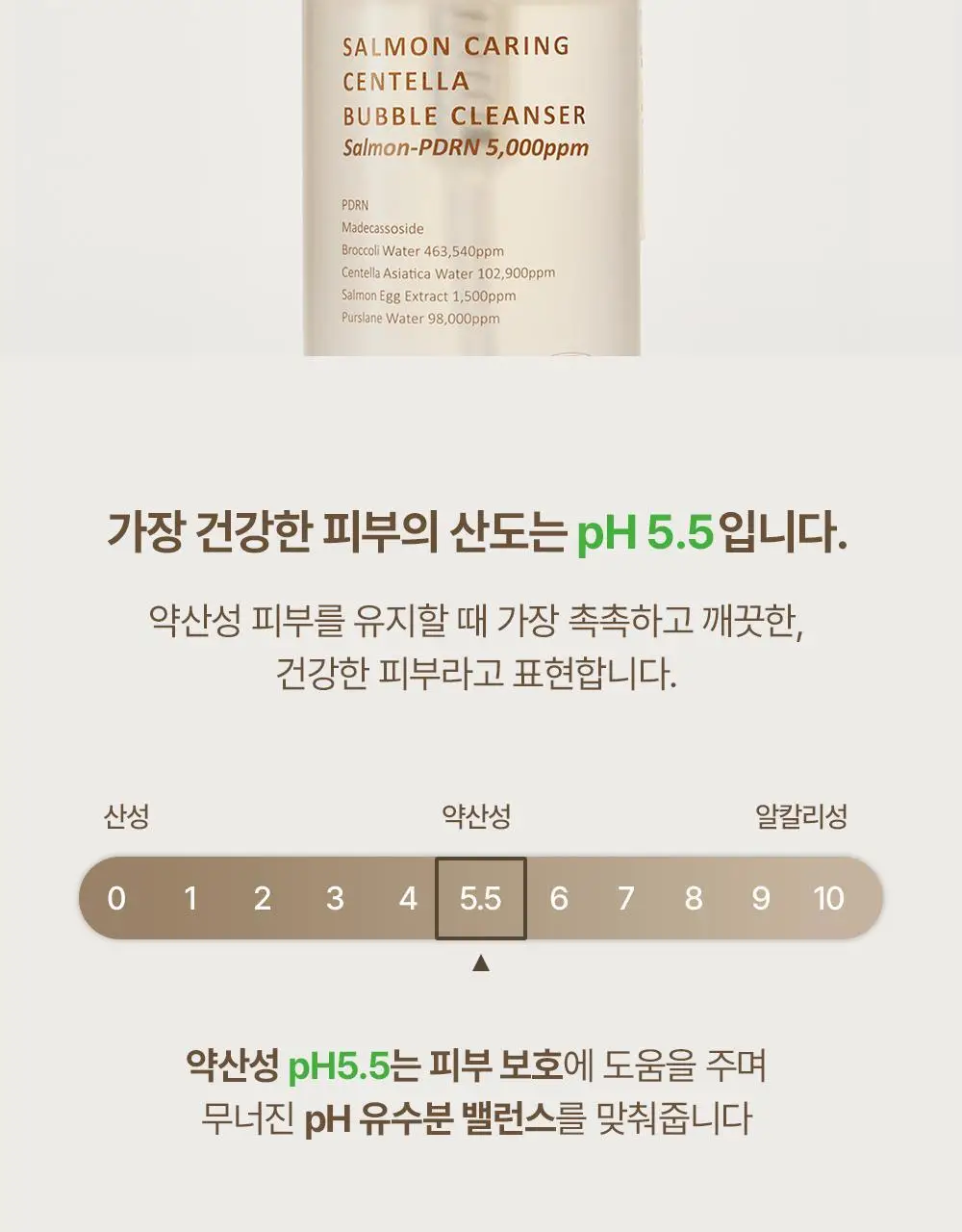 [진정PDRN] 헤브블루 살몬 케어링 센텔라 버블 클렌져 200ml 상세페이지 8